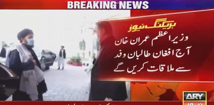 PM Khan to meet Taliban delegation to discuss ongoing peace process