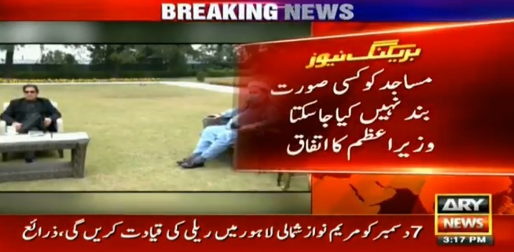 COVID-19: PM Imran Khan, Noorul Haq Qadri agree not to close mosques