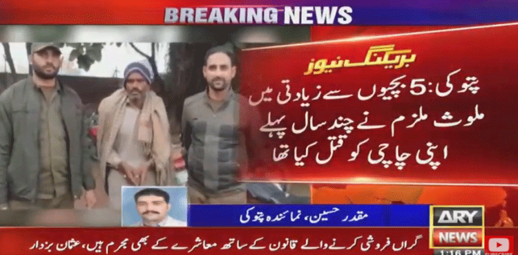 Alleged Pattoki serial rapist turns out to be history-sheeter