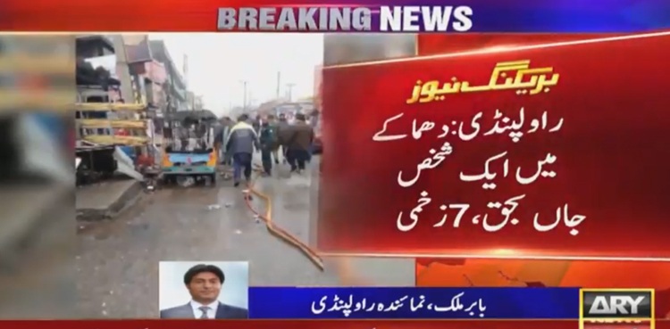 One killed, scores wounded in Rawalpindi bomb blast
