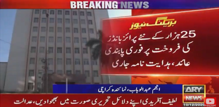 Government bans sale of Rs25,000 prize bonds