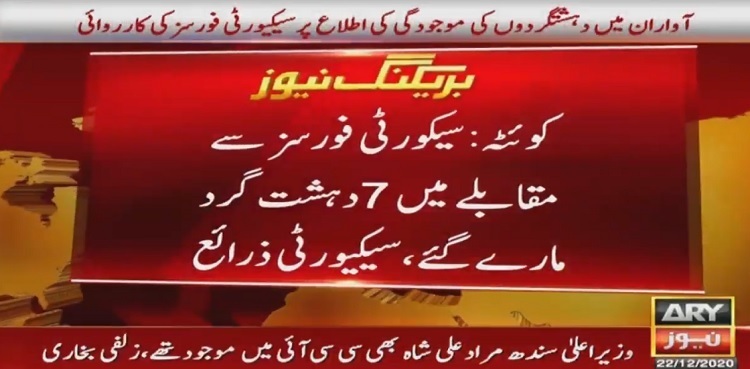 Security forces kill seven terrorists in Quetta