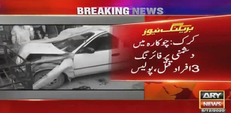 Three killed over old enmity in Khyber Pakhtunkhwa