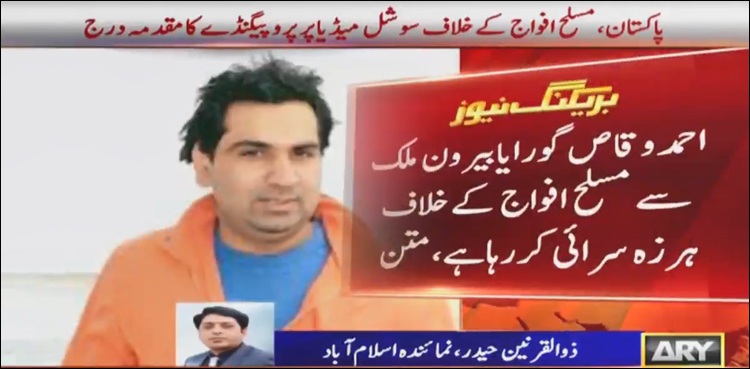 Ahmad Waqas Goraya booked over anti-Pakistan propaganda