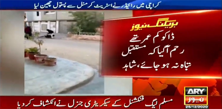 WATCH: Delivery boy sets free young muggers in Karachi citing ‘future’