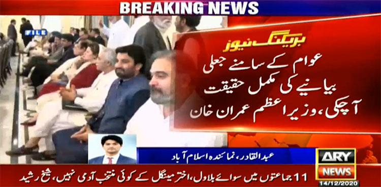 PM Imran Khan lauds political maturity of Lahorites after rejecting PDM Lahore show