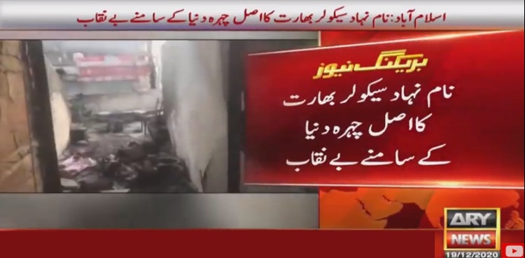 India slips 17 spots to 111th on Human Freedom Index-2020