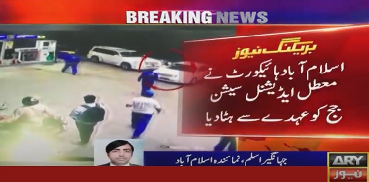 IHC sacks judge over brawl with MPA's husband