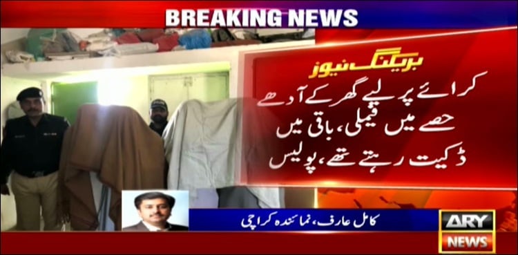 Police apprehend four members of infamous ‘White Corolla' gang