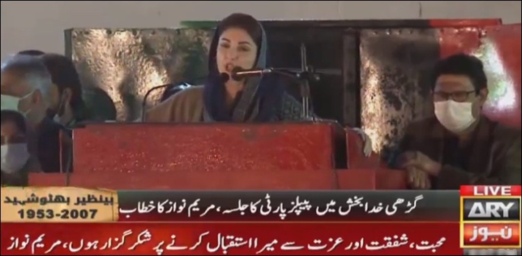 Maryam Nawaz pays homage to Shaheed Benazir Bhutto