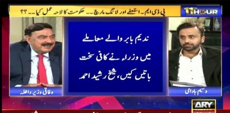 Cabinet ministers displeased with SAPM Nadeem Babar: Sheikh Rasheed