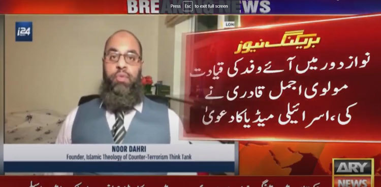 Pakistani delegation twice visited Israel in Nawaz Sharif's tenure: report