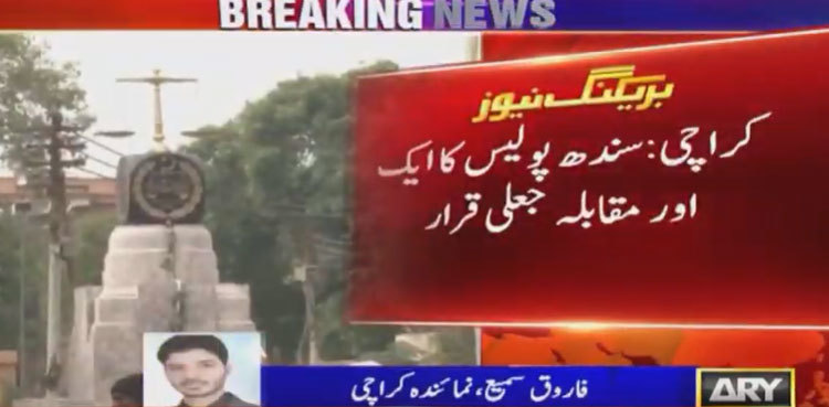 SHC orders action against Manghopir police over fake shootout