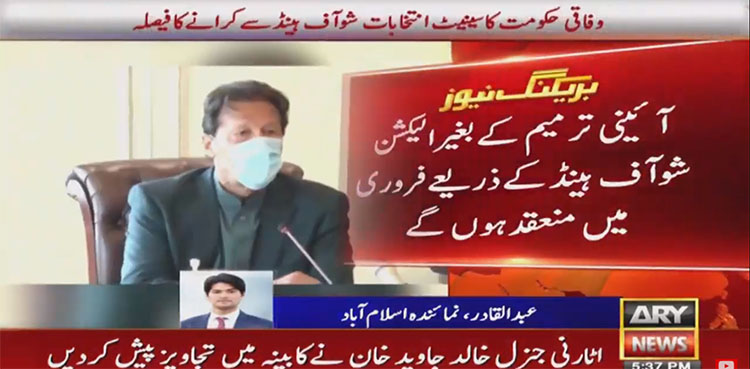 Federal govt decides to hold Senate polls through 'show of hands'