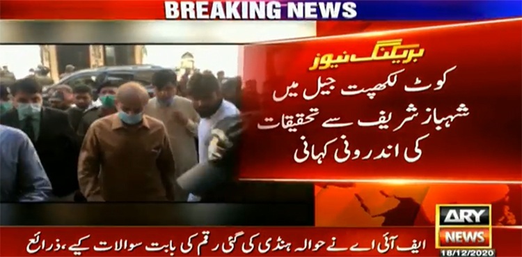 FIA grills Shehbaz Sharif in Rs25 bn money-laundering case: sources