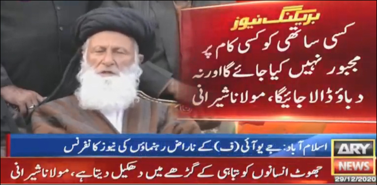 Maulana Sherani parts ways with Fazlur Rehman, announces to revive JUI-Pakistan  