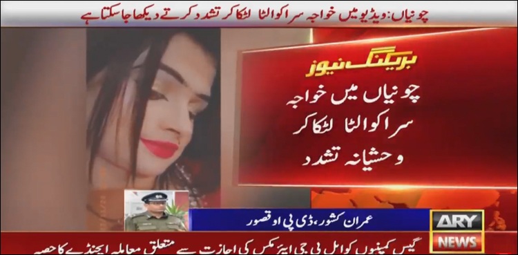 Transgender person tortured, filmed in Punjab