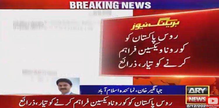 Russia offers Pakistan its Sputnik V COVID-19 vaccine