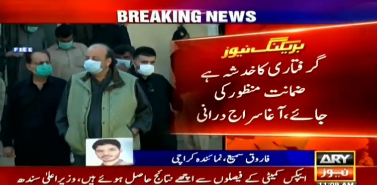 Fearing arrest, Agha Siraj Durrani moves SHC for bail