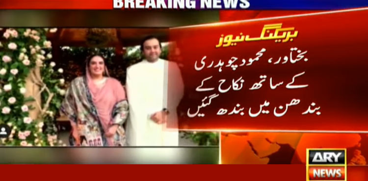 In pictures: Bakhtawar Bhutto Zardari ties knot in a simple ceremony