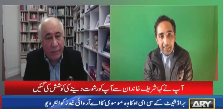 Broadsheet owner says was offered bribe to drop probe against Sharifs