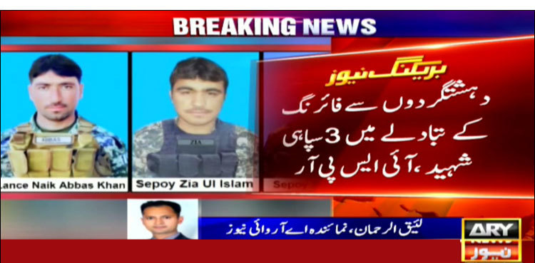 Three Pak Army soldiers martyred, two terrorists killed in North Waziristan IBO: ISPR