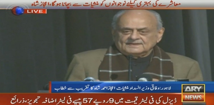 PDM pushing anti-state narrative, says Ijaz Shah