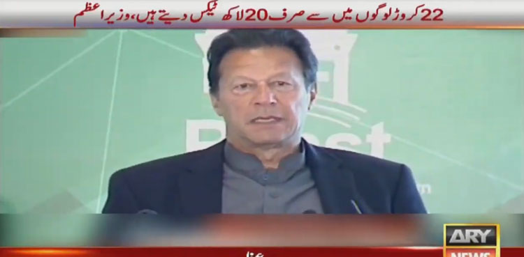 PM Imran launches Pakistan's first instant digital payment system 'Raast'