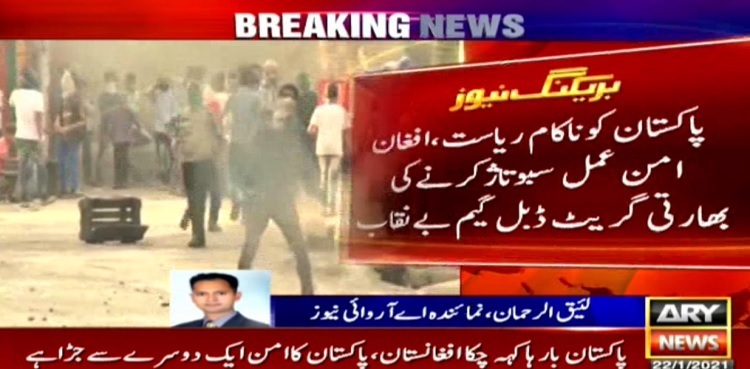 Indian great double game to create instability in Pakistan exposed