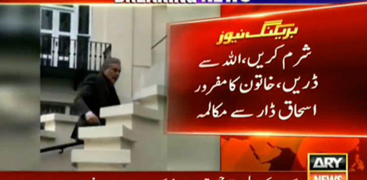 WATCH: Woman yells at PML-N's Ishaq Dar outside his London residence