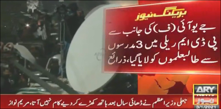 JUI-F brought seminary students to PDM's Bahawalpur rally: sources