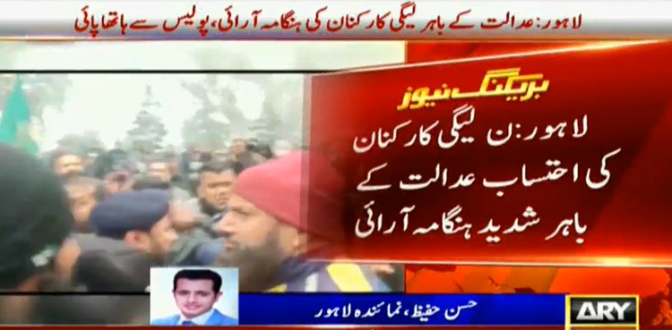 PML-N workers clash with police after Maryam Nawaz reaches NAB court