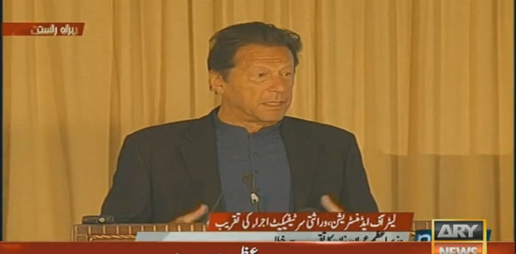 PM Imran Khan launches letters of administration, succession certificates initiative