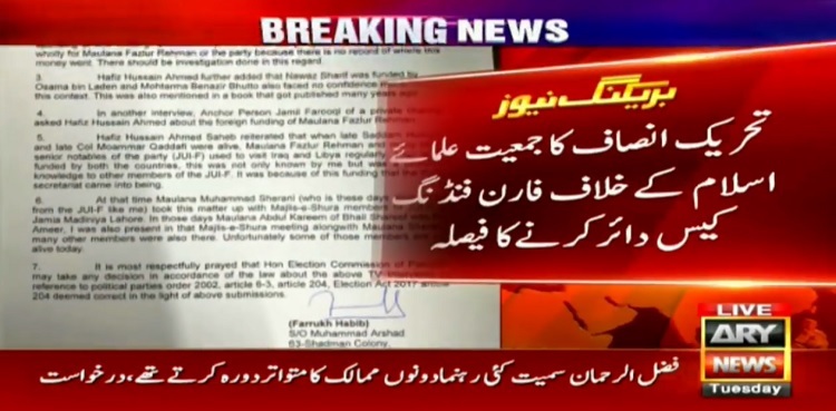 PTI decides to file foreign funding case against JUI-F