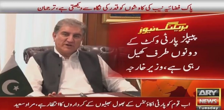 FM Qureshi says PPP playing on both sides of the wicket
