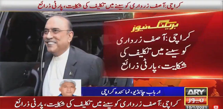 Asif Zardari rushed to hospital over chest pain: sources