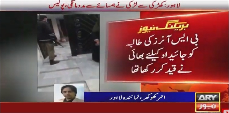 Girl held captive for four years by brother in Lahore