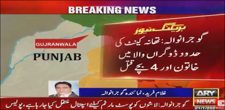 Gujranwala man admits to killing wife, four children 'in the name of honor'