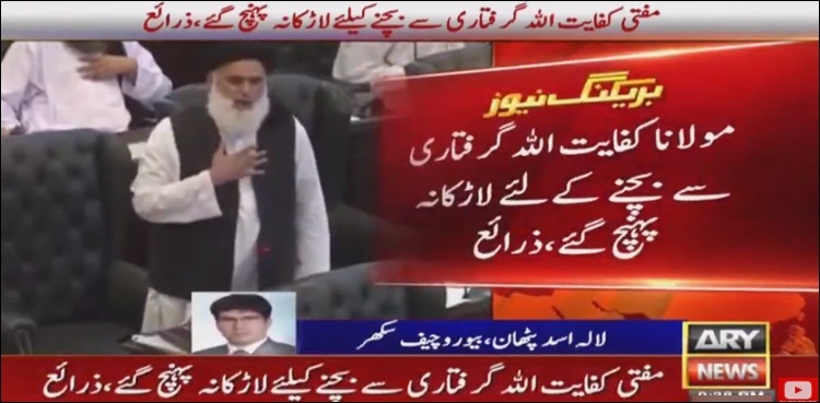 JUI-F's Mufti Kifayatullah arrives Larkana to escape arrest: sources