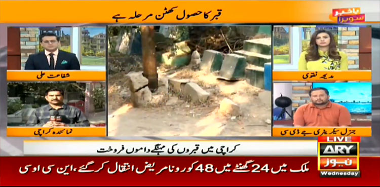 No space for dead as Karachi graveyards become swindlers' playgrounds