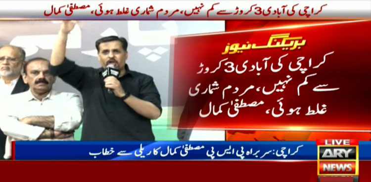 Mustafa Kamal demands fresh census in Karachi