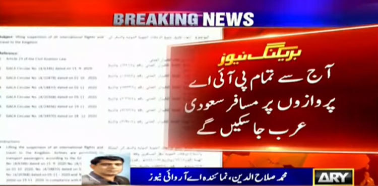 PIA resumes flights to Saudi Arabia after Kingdom lifts travel ban