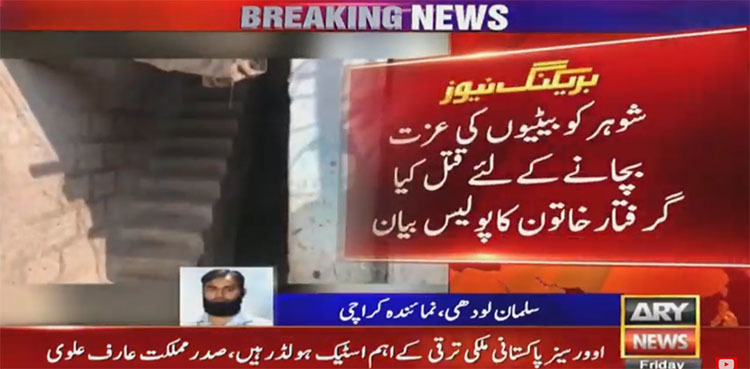 Woman kills husband in Karachi over 'attempt to sexually assault daughter'