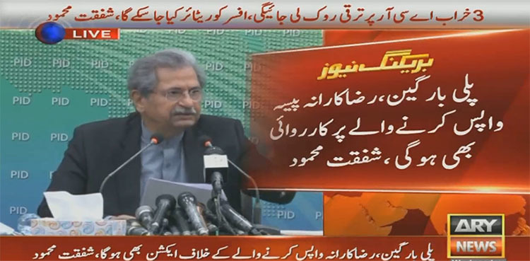 Federal govt introduces institutional reforms for civil services, announces Shafqat Mahmood