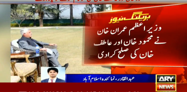 Atif Khan likely to be re-inducted in KP cabinet