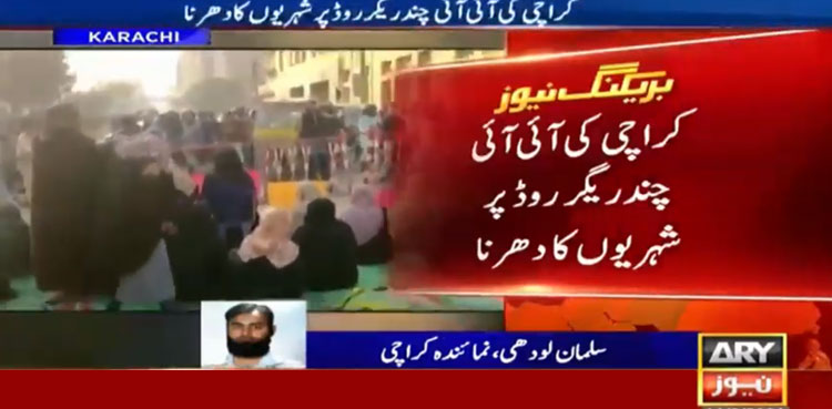 Protest causes traffic jam on Karachi's II Chundrigar road