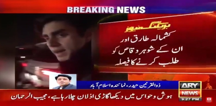 It was Kashmala's son driving the car, Islamabad accident survivor says