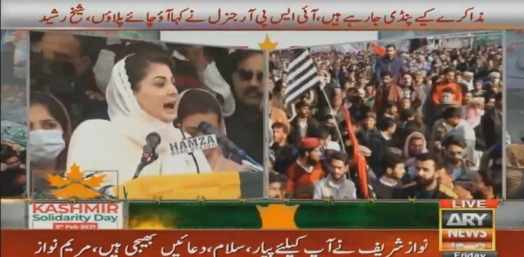 We are united on Kashmir issue, says Maryam Nawaz