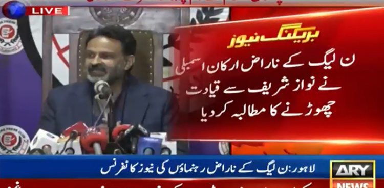 PML-N dissidents demand Nawaz Sharif to quit party leadership