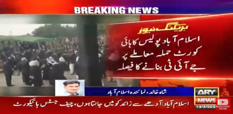 JIT to inquire into lawyers attack on Islamabad High Court